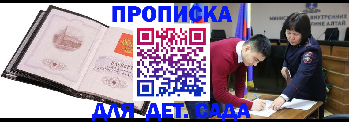 регистрация в Обнинске