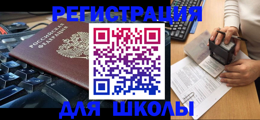 прописка для кредита в Обнинске