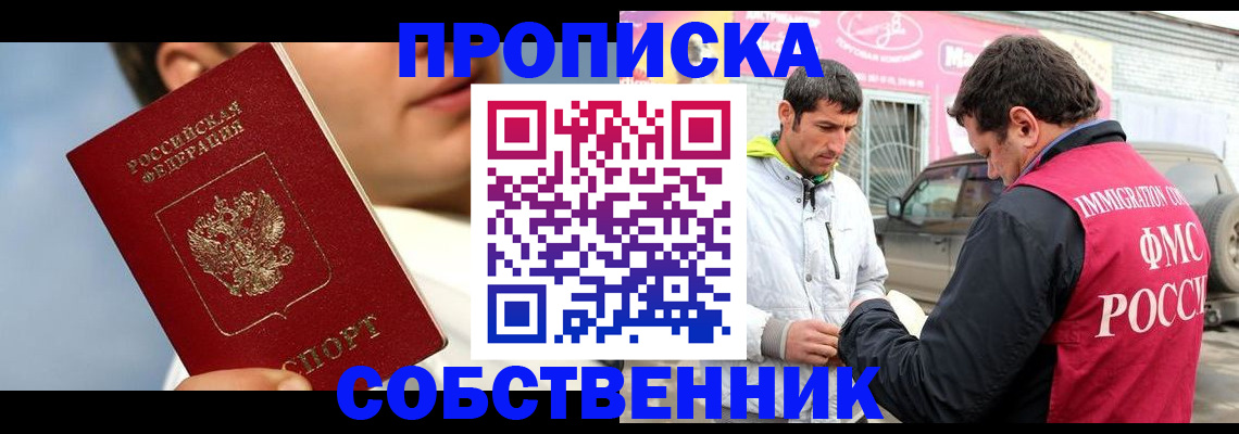 временная регистрация для всех в Обнинске