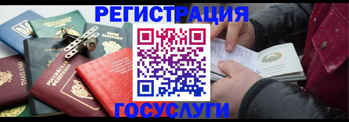 прописка 2025 в Обнинске