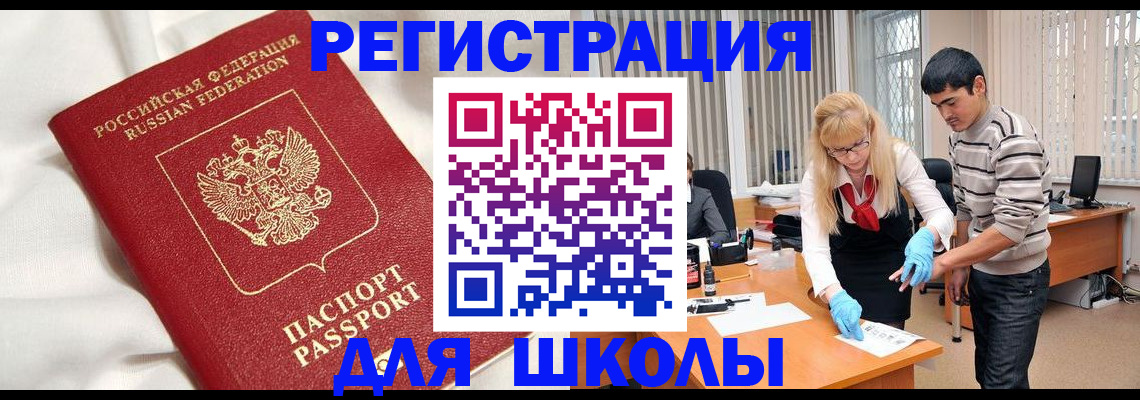 временная регистрация адрес в Обнинске