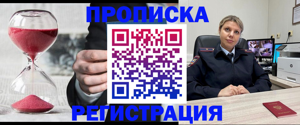 прописка поиск в Обнинске