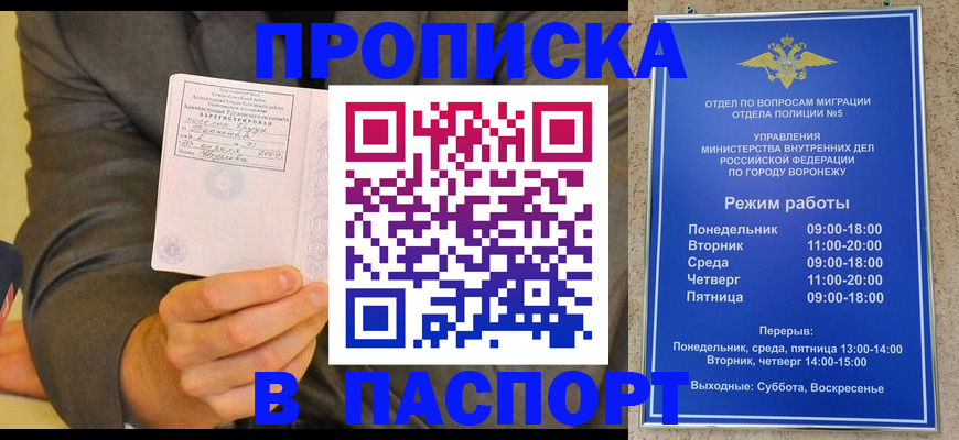 регистрация в Обнинске