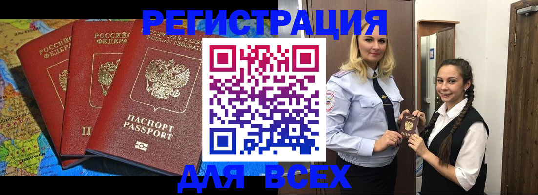 прописка для школы в Обнинске