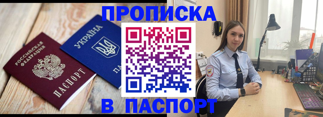 прописка ребенка в Обнинске