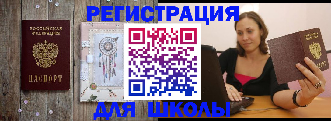 прописка регистрация в Обнинске